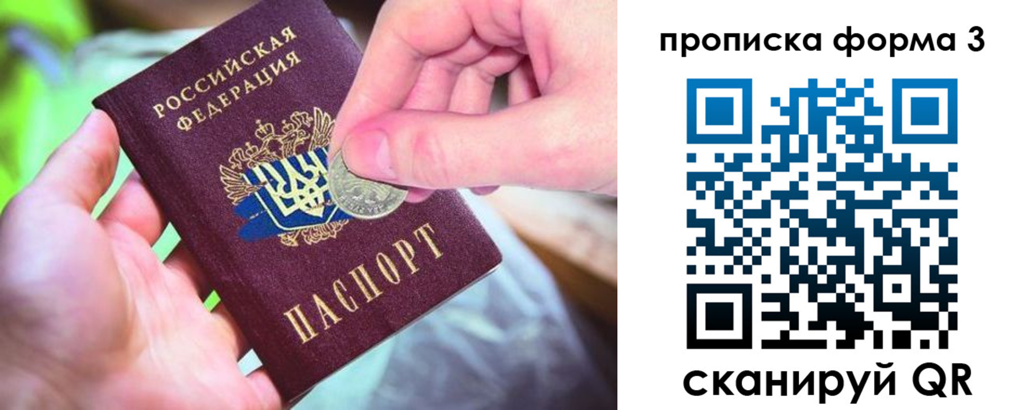 временная регистрация адрес в Зеленогорске