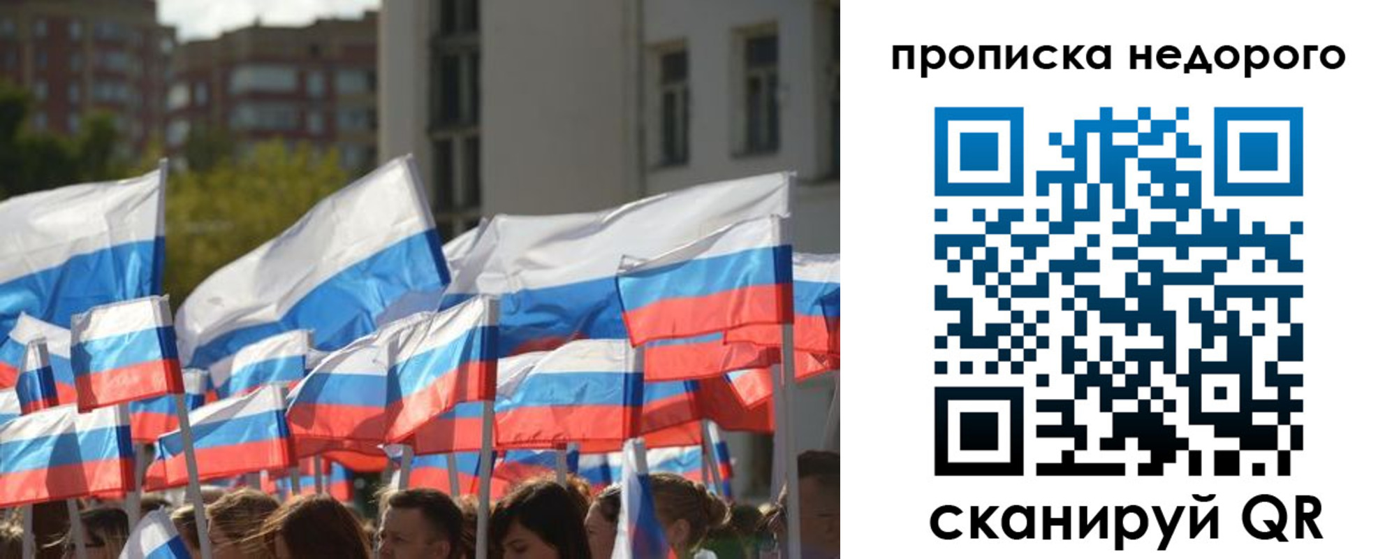 пропишу в квартире в Зеленогорске