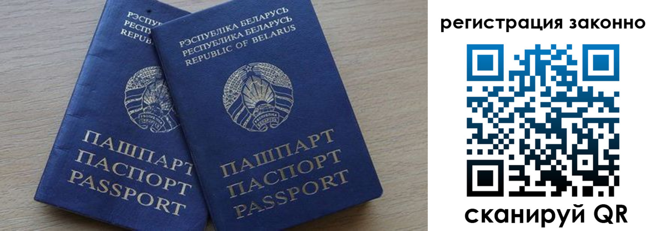 временная регистрация в квартире в Зеленогорске