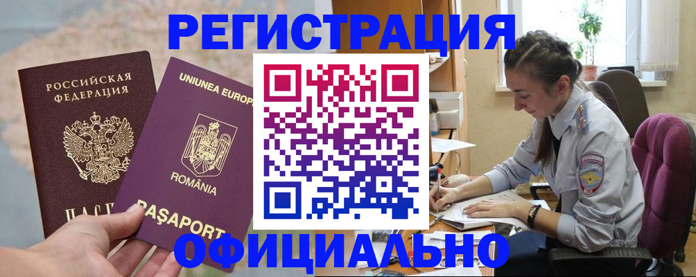 временная регистрация в Зеленогорске