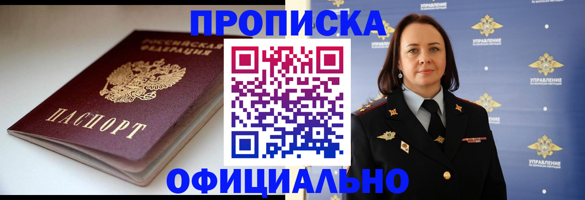 миграционный учет в Зеленогорске