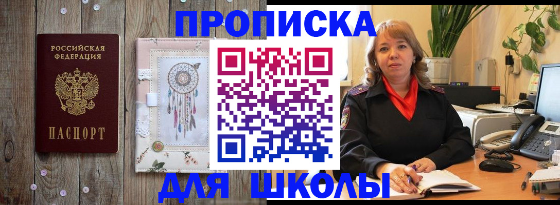пропишу в квартире в Зеленогорске