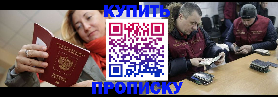 временная регистрация для школы в Зеленогорске