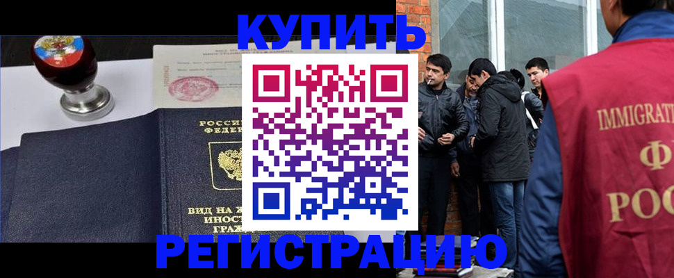 прописка для школы в Зеленогорске