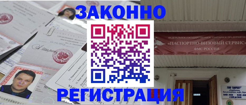 прописка для военкомата в Зеленогорске