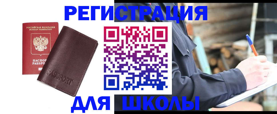 найти адрес прописки в Зеленогорске