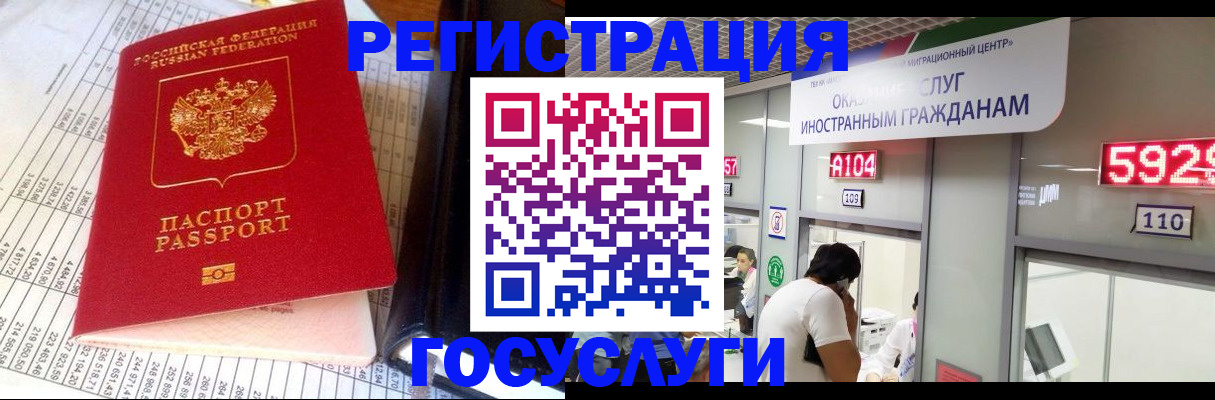 временная регистрация в квартире в Зеленогорске