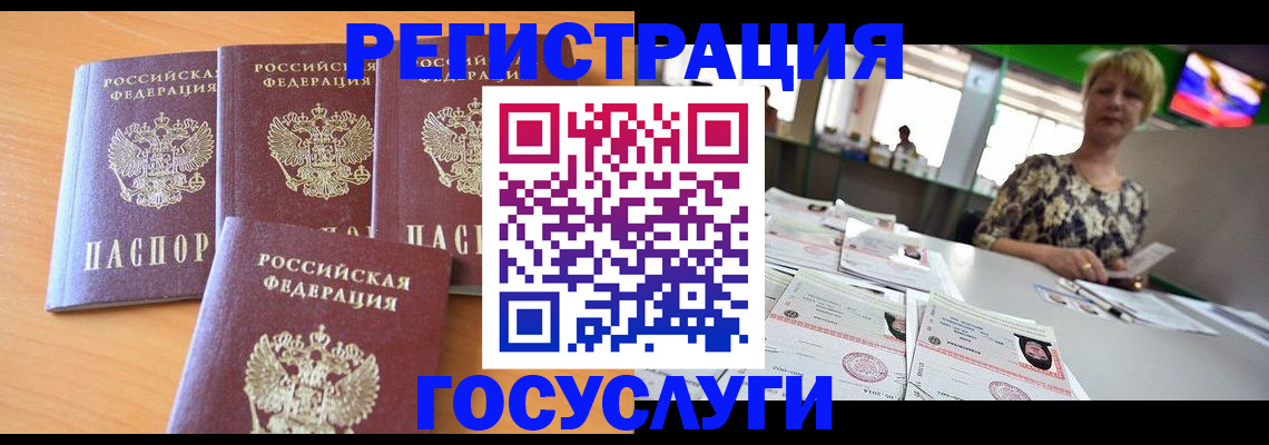 прописка в квартире в Зеленогорске