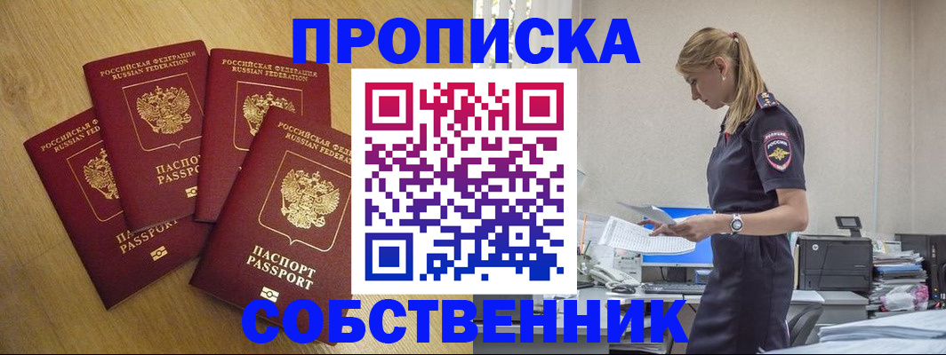 миграционный учет в Зеленогорске